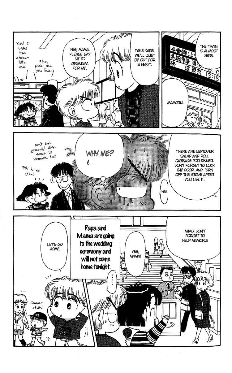 Page 3 Chapter 8 Miiko Desu!