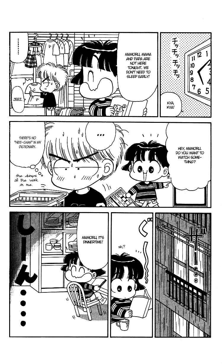 Page 6 Chapter 8 Miiko Desu!