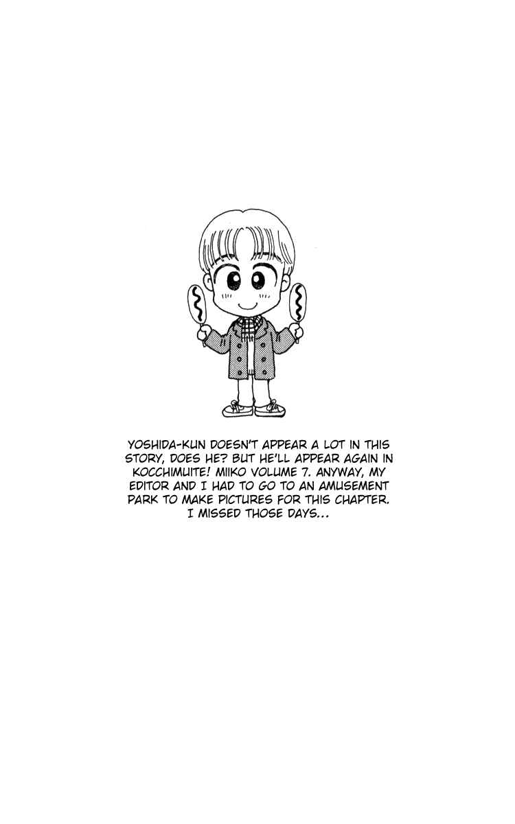 Page 19 Chapter 14 Miiko Desu!