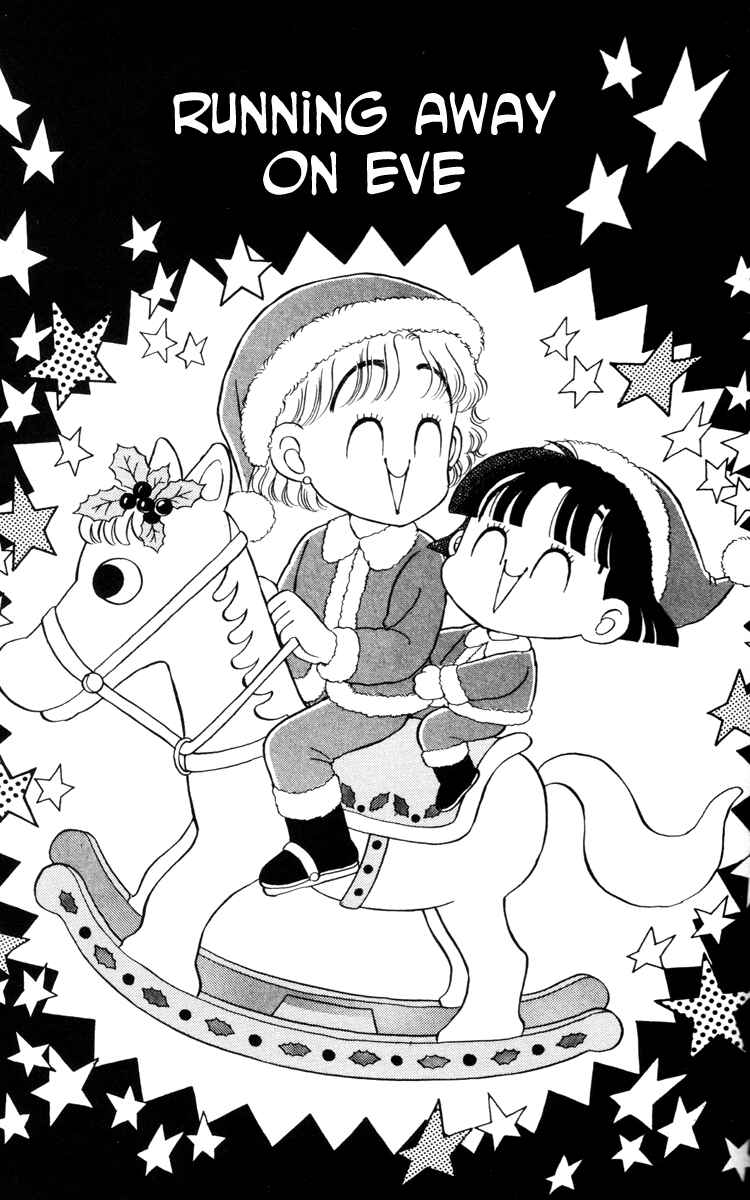 Page 1 Chapter 23 Miiko Desu!