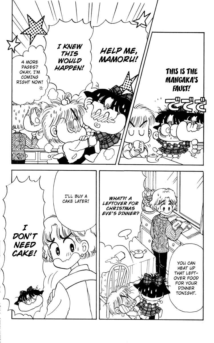 Page 3 Chapter 23 Miiko Desu!