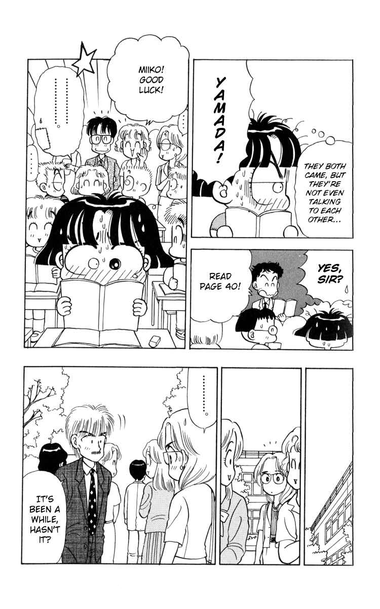 Page 12 Chapter 18 Miiko Desu!