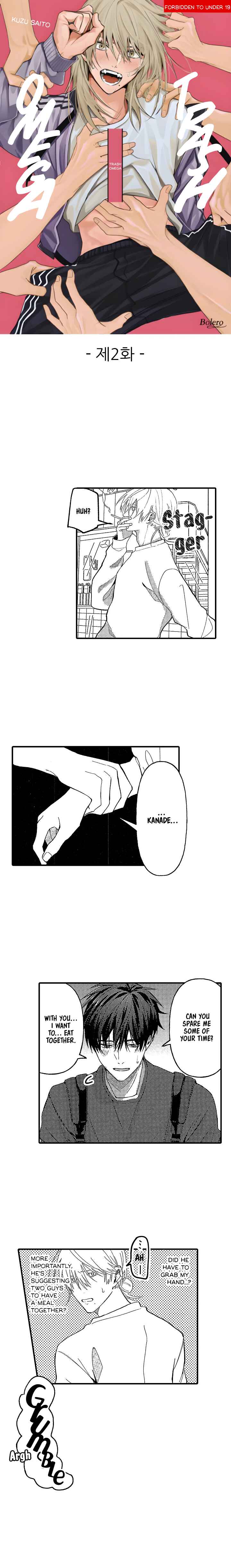 Page 2 Chapter 2 Kuzu, Omega ni Tensei