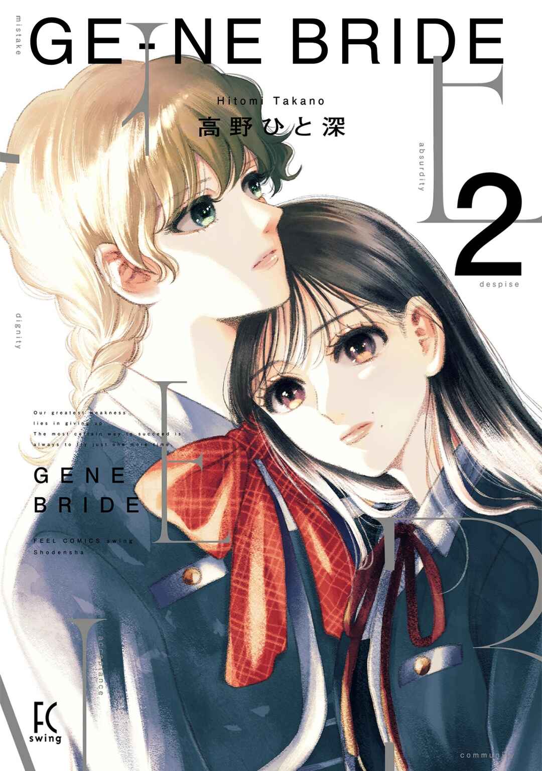 Page 1 Chapter 5 Gene Bride