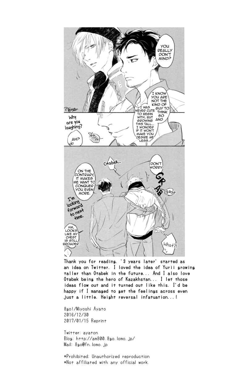 Page 20 Chapter Unknown_8769 Yuri!!! on Ice - Tatoeba Sukoshi Dake Mirai no Hanashi (Doujinshi)