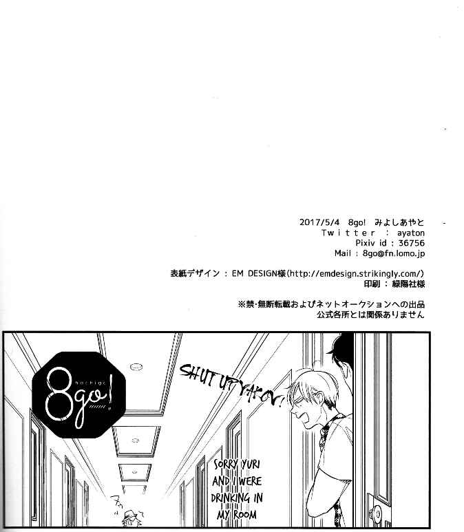 Page 26 Chapter 2 Yuri!!! on Ice - Tatoeba Sukoshi Dake Mirai no Hanashi (Doujinshi)