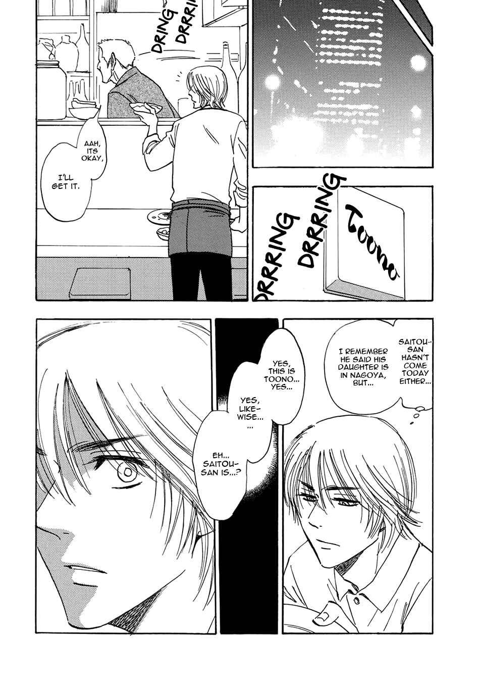 Page 15 Chapter 8 Mabayui Hikari