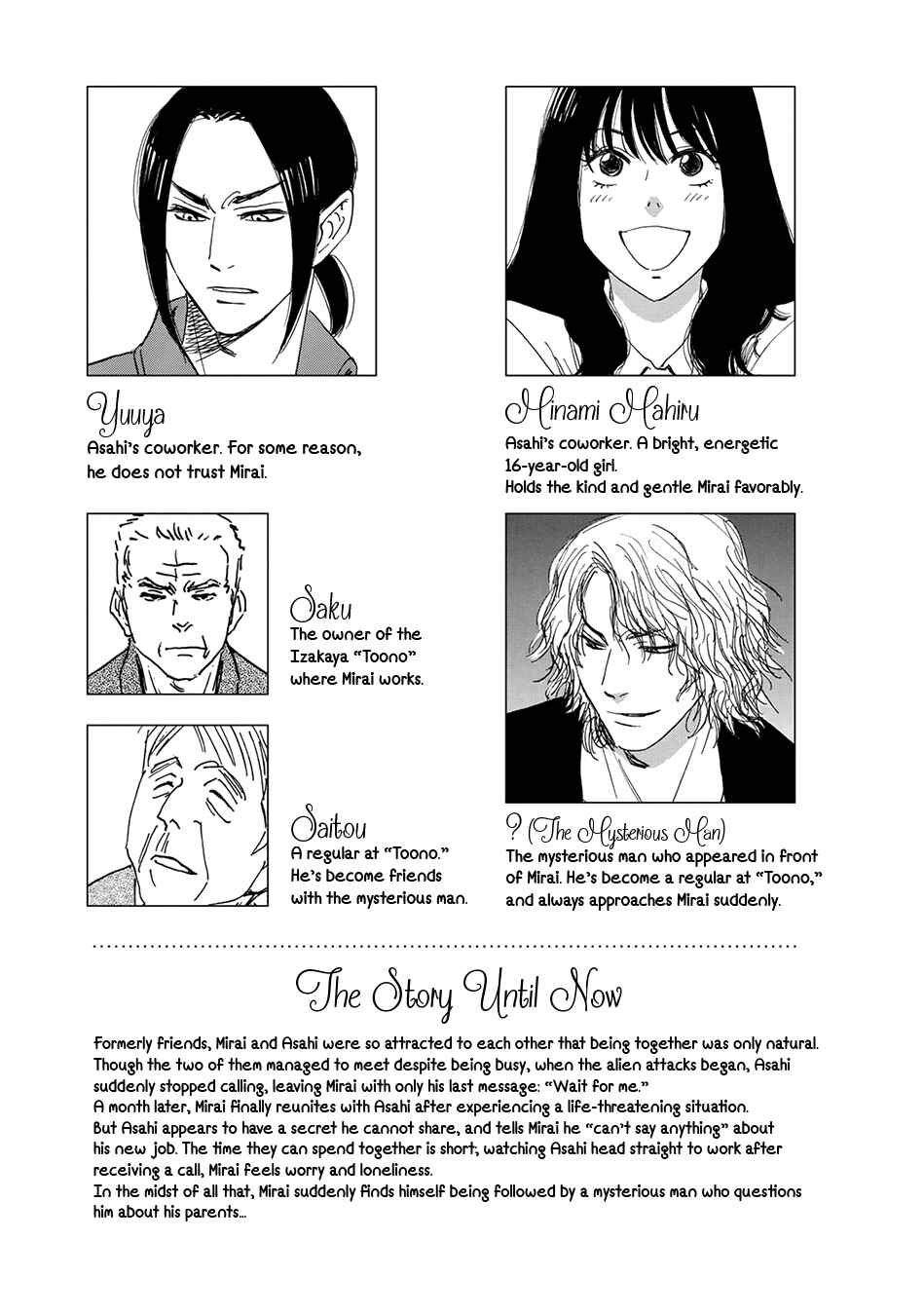 Page 8 Chapter 8 Mabayui Hikari