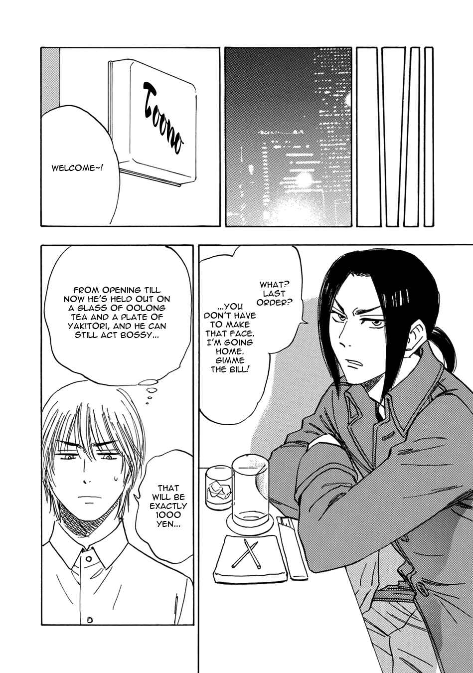 Page 16 Chapter 14 Mabayui Hikari