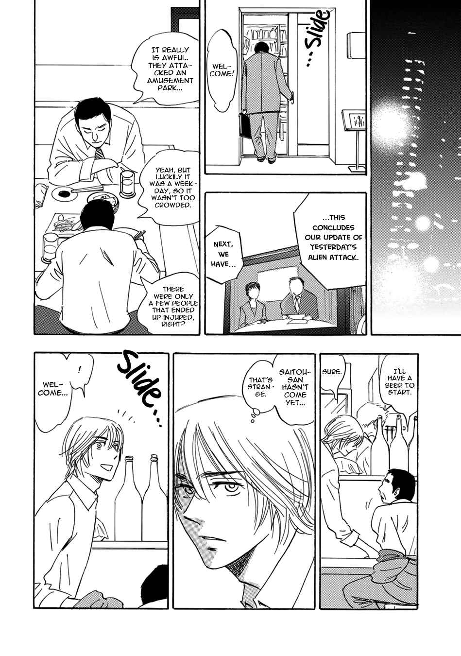 Page 3 Chapter 7 Mabayui Hikari