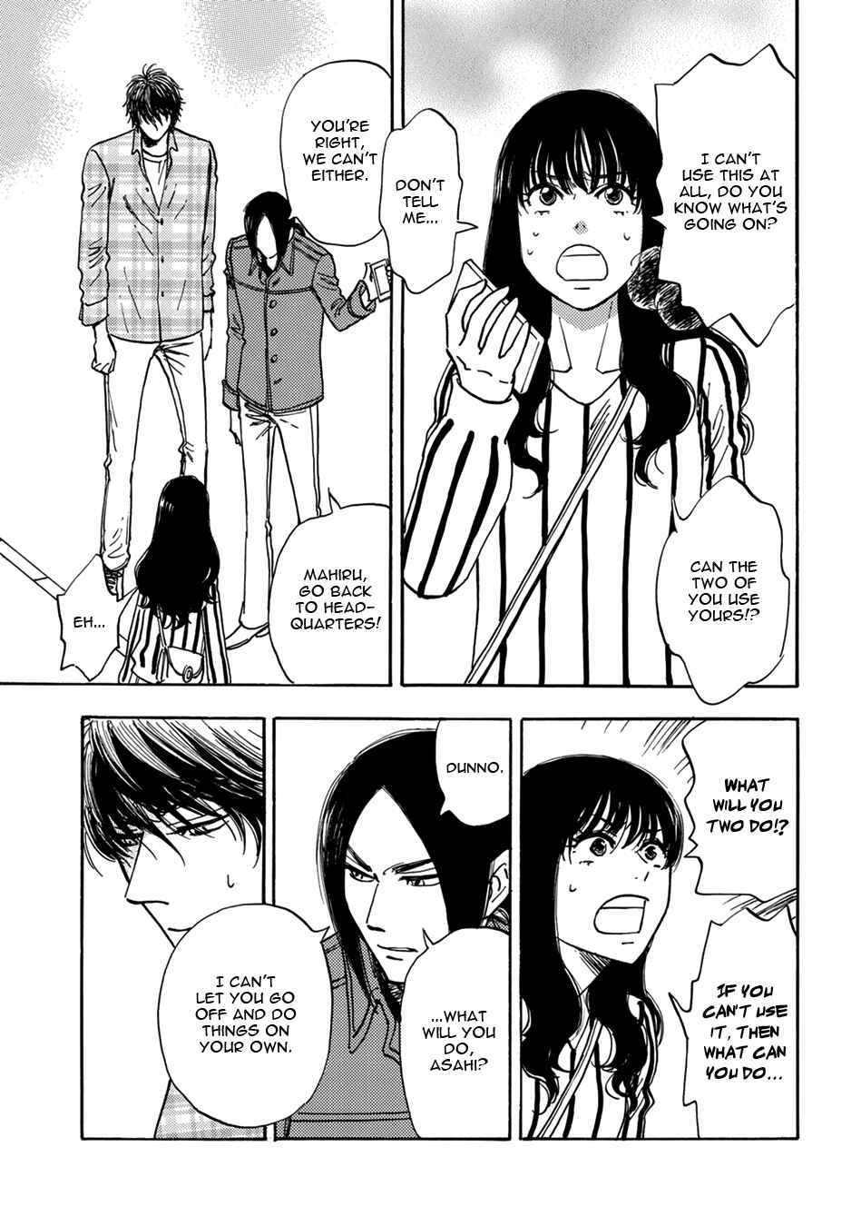 Page 7 Chapter 11 Mabayui Hikari