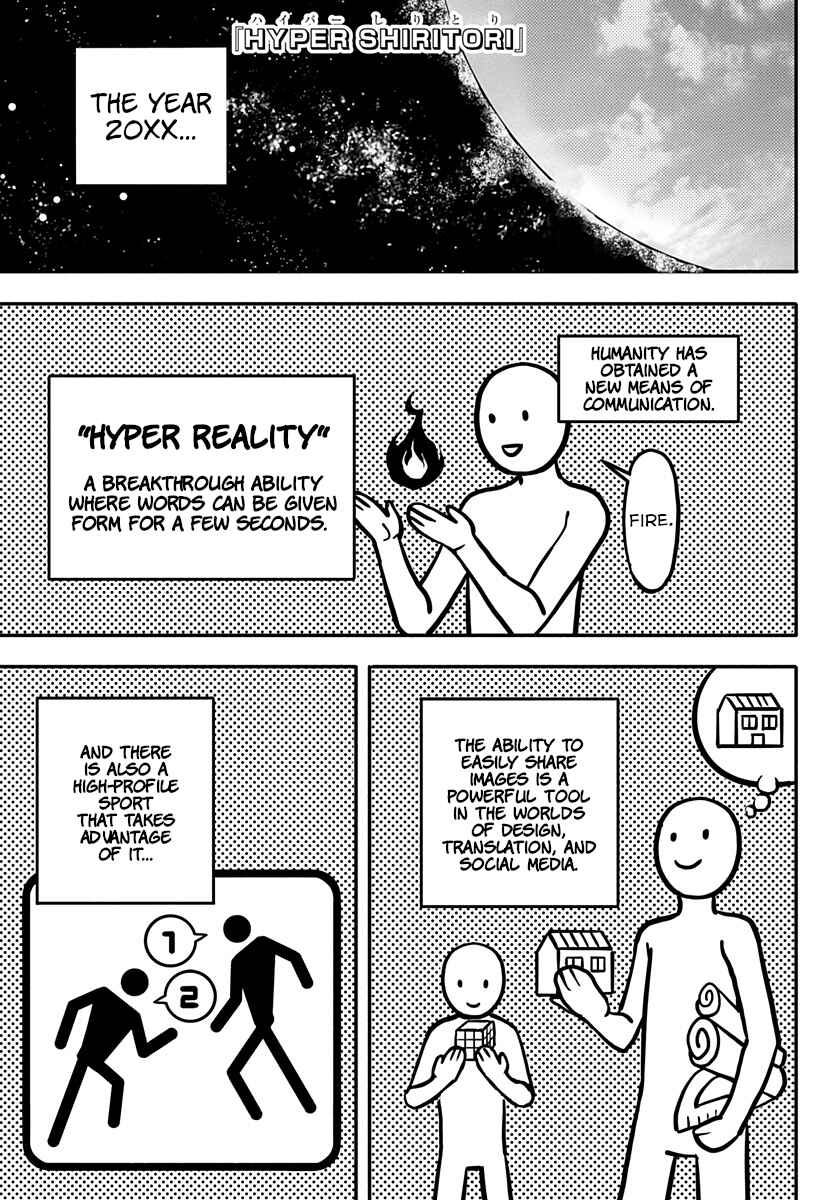 Page 1 Chapter Unknown_a5d8 HYPER SHIRITORI
