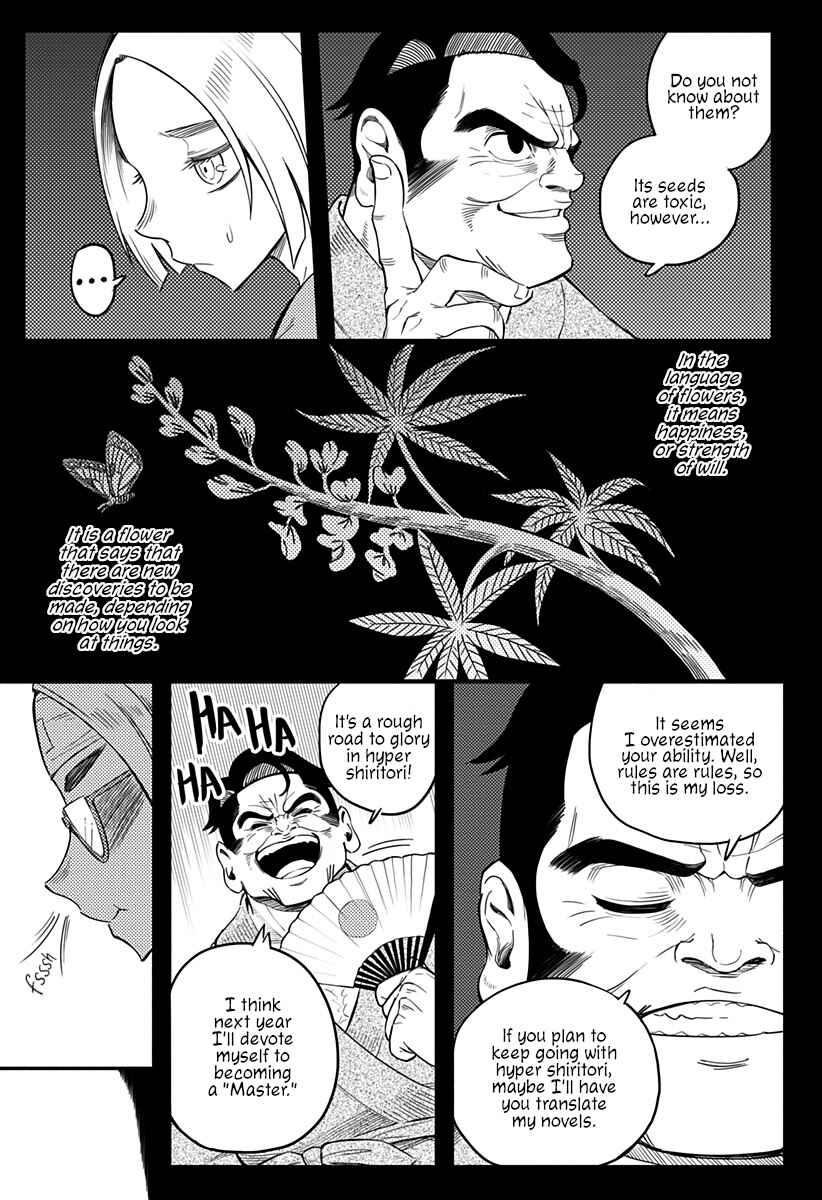 Page 17 Chapter Unknown_a5d8 HYPER SHIRITORI
