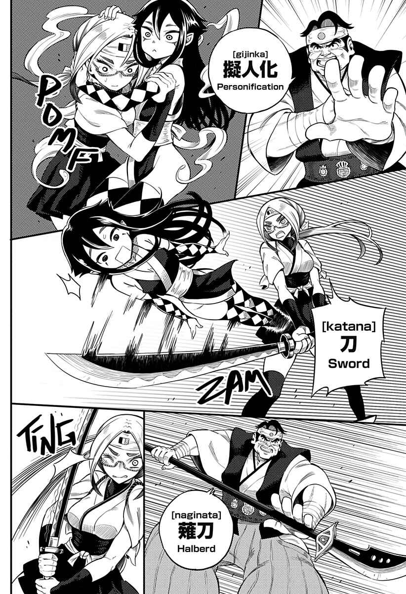 Page 19 Chapter Unknown_a5d8 HYPER SHIRITORI
