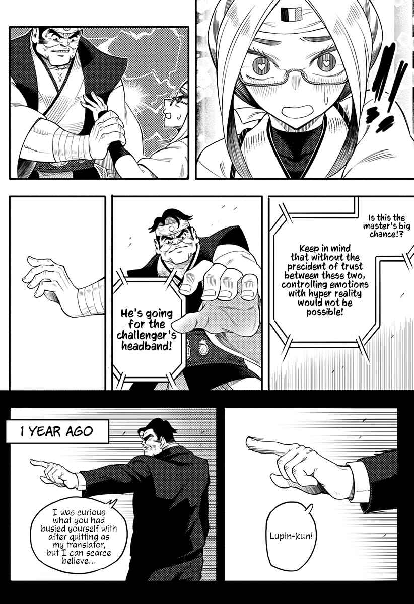 Page 25 Chapter Unknown_a5d8 HYPER SHIRITORI