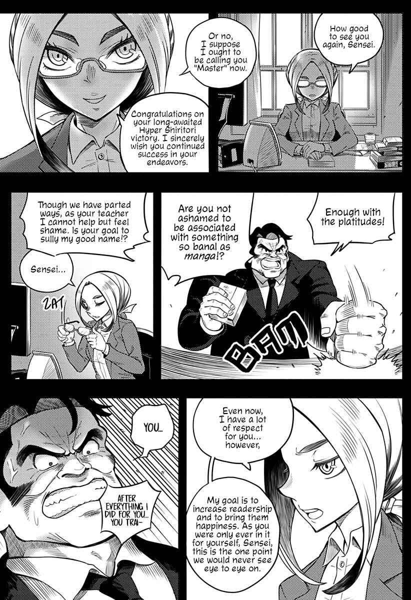 Page 26 Chapter Unknown_a5d8 HYPER SHIRITORI