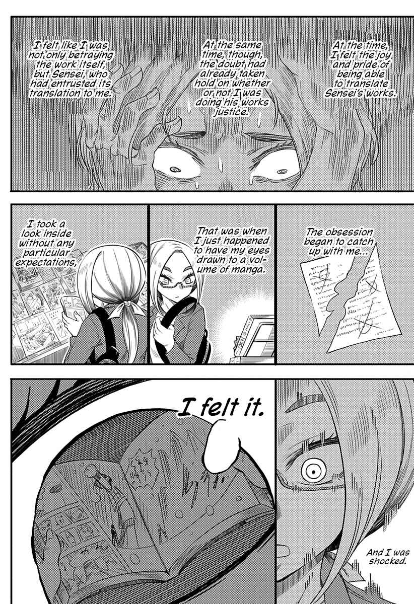 Page 29 Chapter Unknown_a5d8 HYPER SHIRITORI