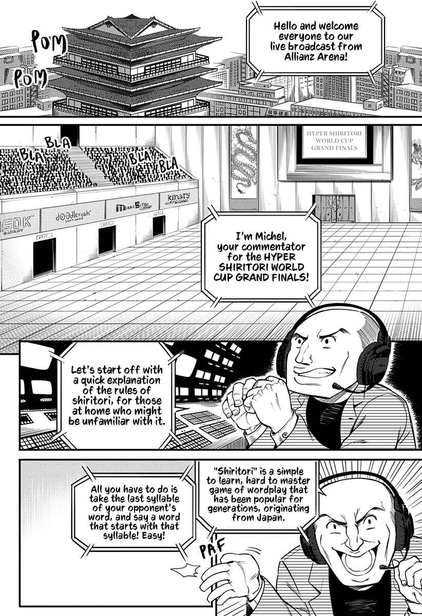 Page 3 Chapter Unknown_a5d8 HYPER SHIRITORI