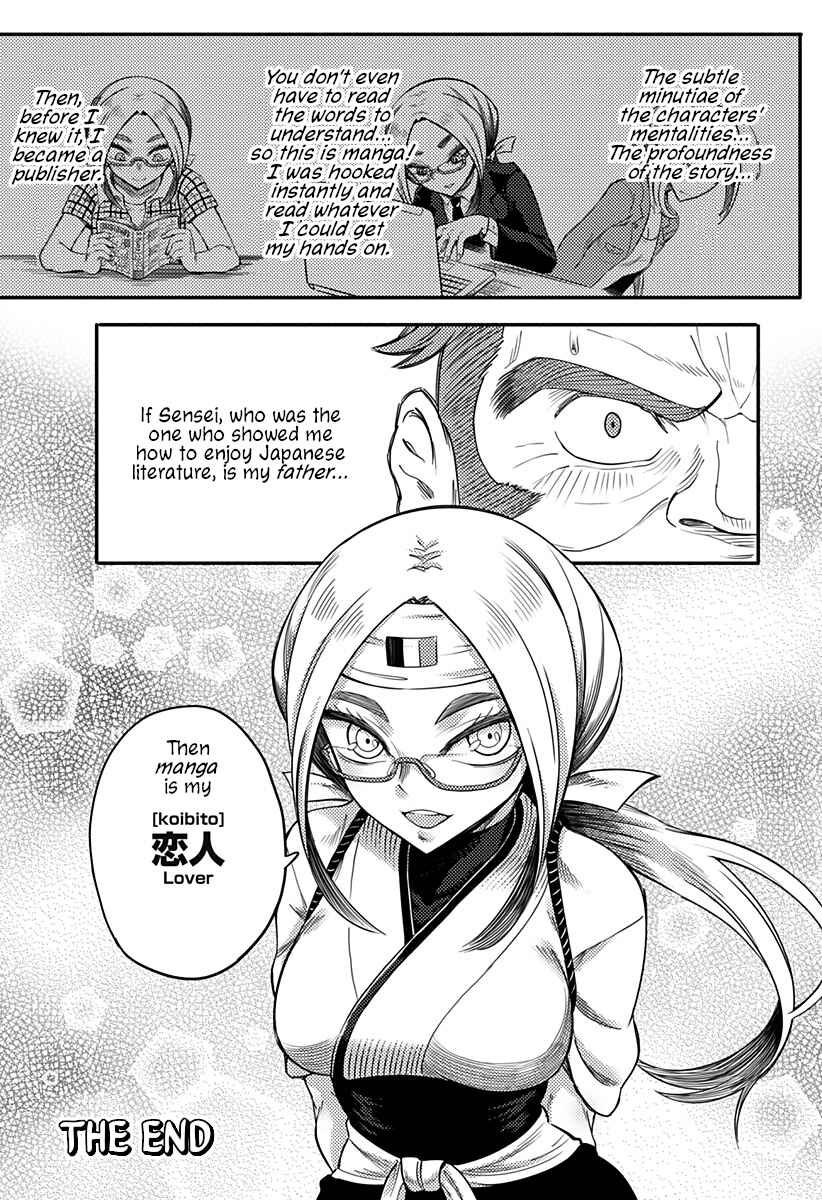 Page 30 Chapter Unknown_a5d8 HYPER SHIRITORI