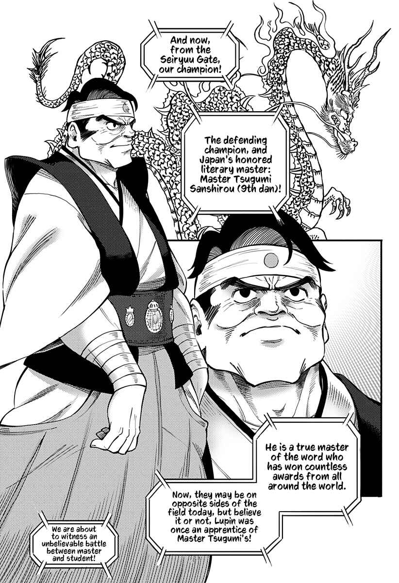 Page 6 Chapter Unknown_a5d8 HYPER SHIRITORI