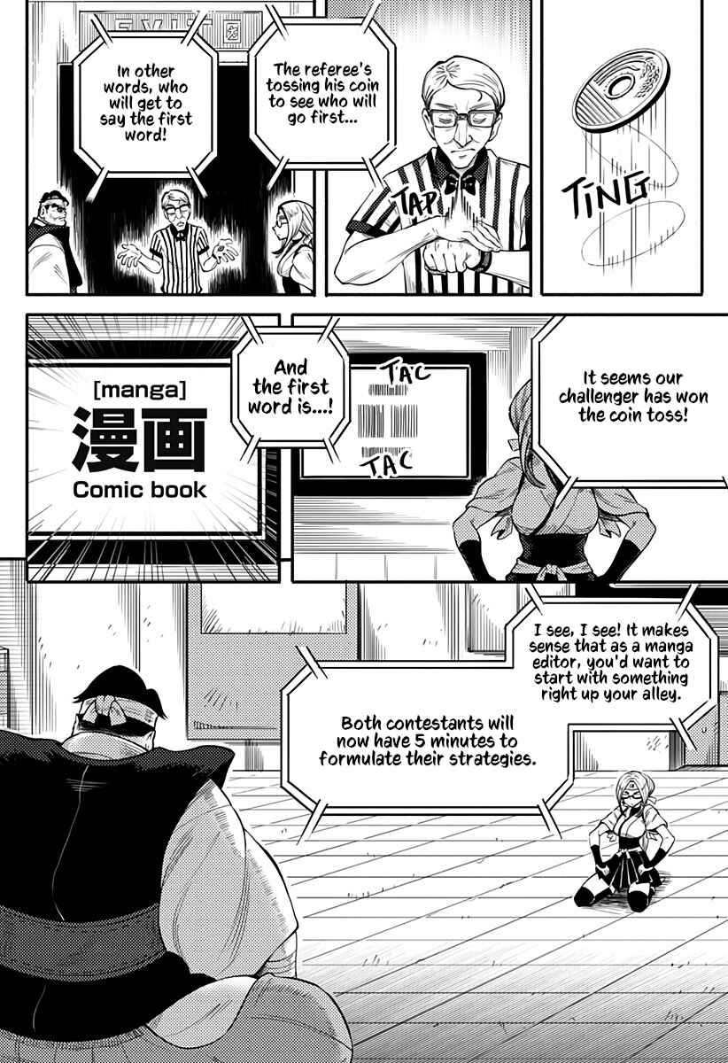 Page 7 Chapter Unknown_a5d8 HYPER SHIRITORI