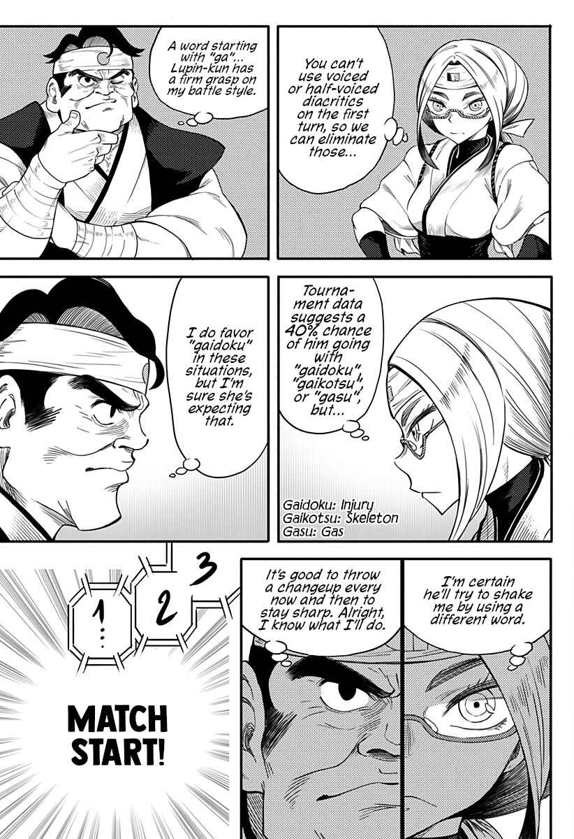 Page 8 Chapter Unknown_a5d8 HYPER SHIRITORI