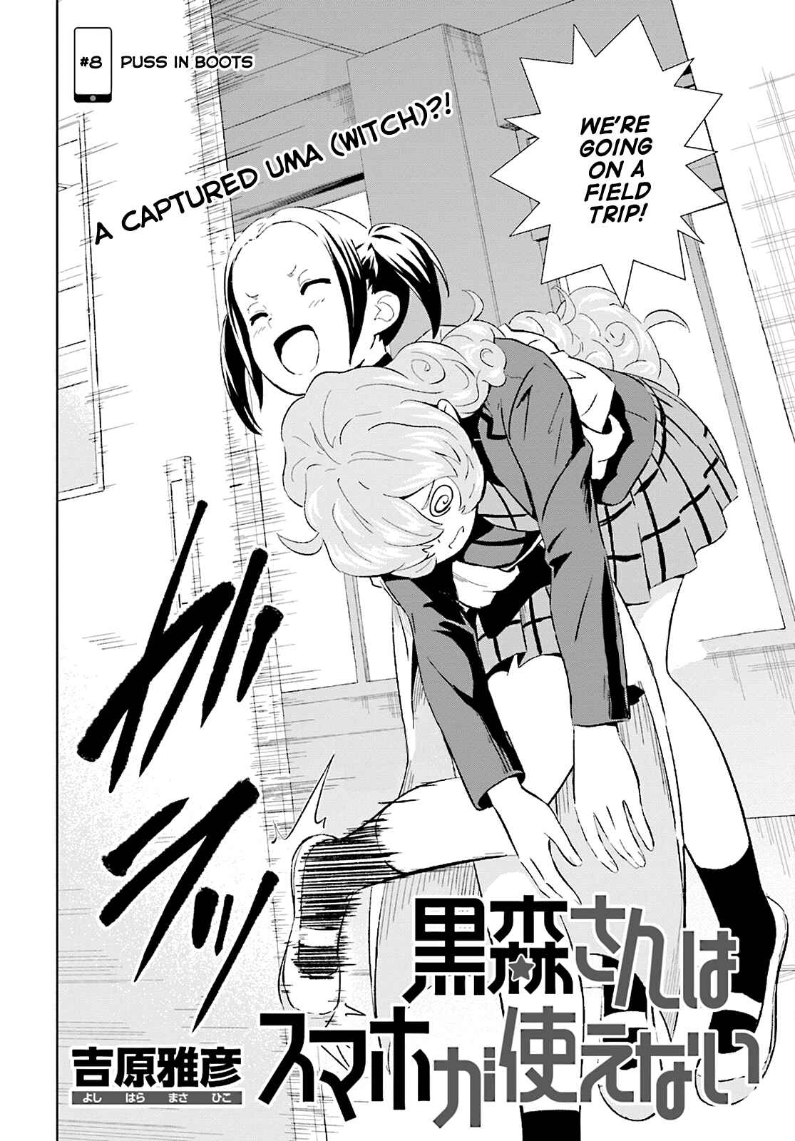 Page 2 Chapter 8 Kuromori-san wa Smartphone ga Tsukaenai