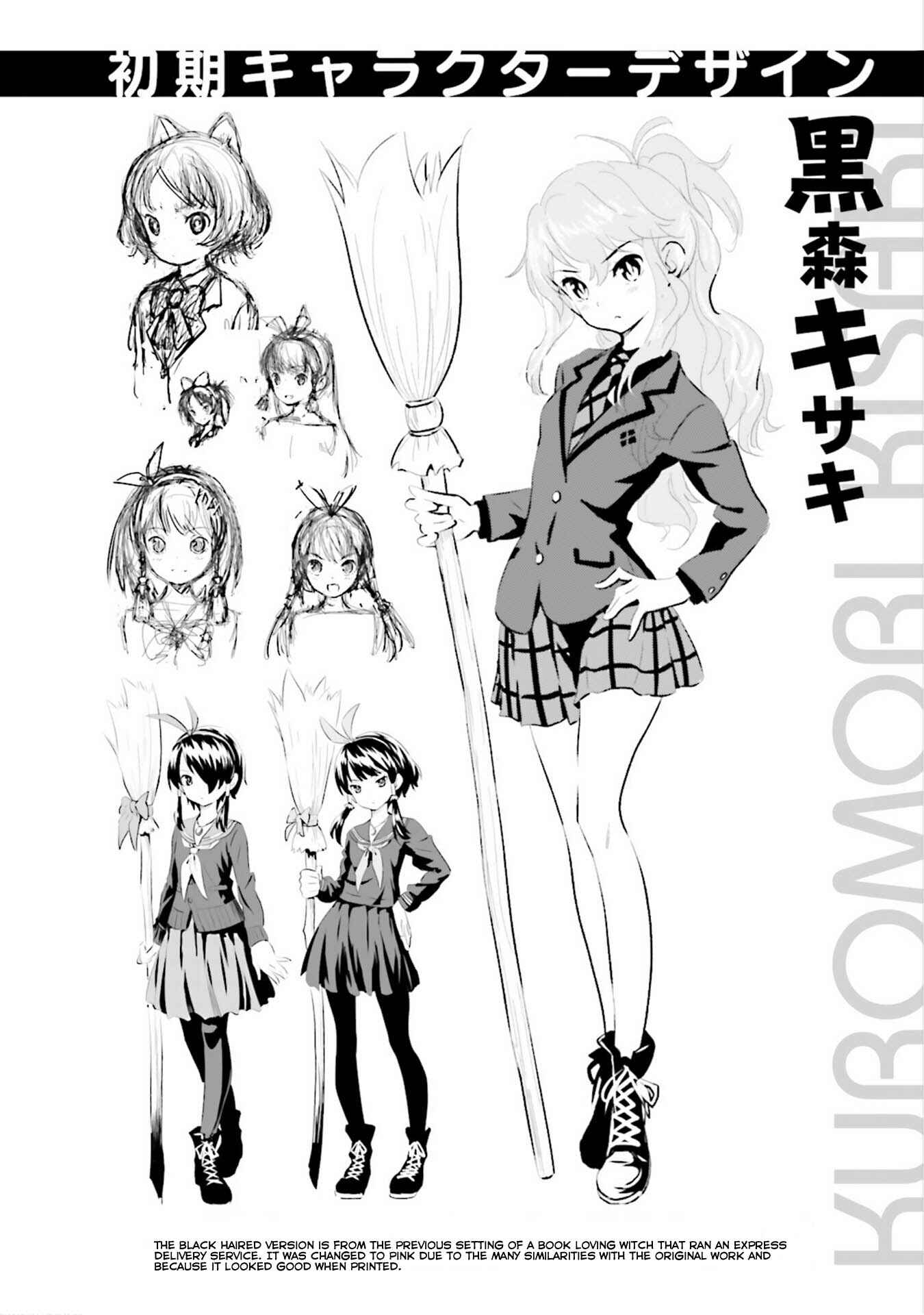 Page 1 Chapter 5.5 Kuromori-san wa Smartphone ga Tsukaenai