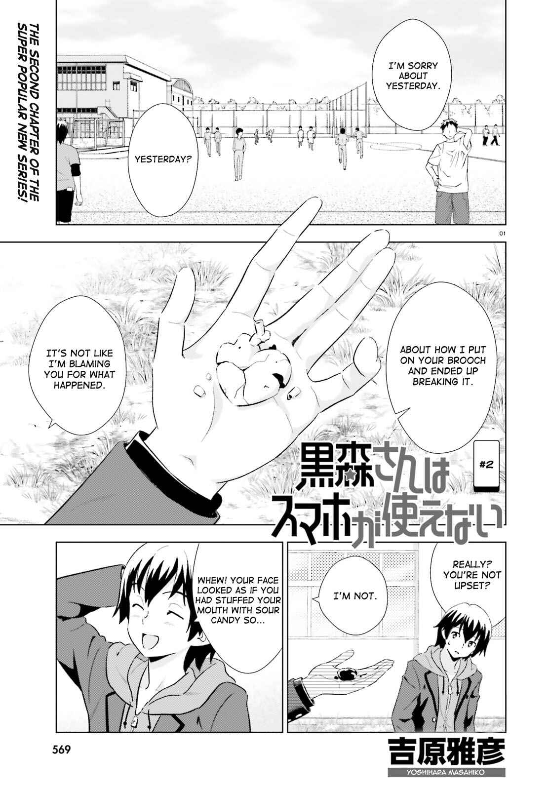 Page 1 Chapter 2 Kuromori-san wa Smartphone ga Tsukaenai