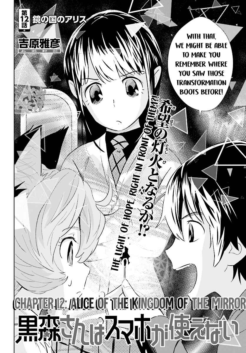 Page 2 Chapter 12 Kuromori-san wa Smartphone ga Tsukaenai