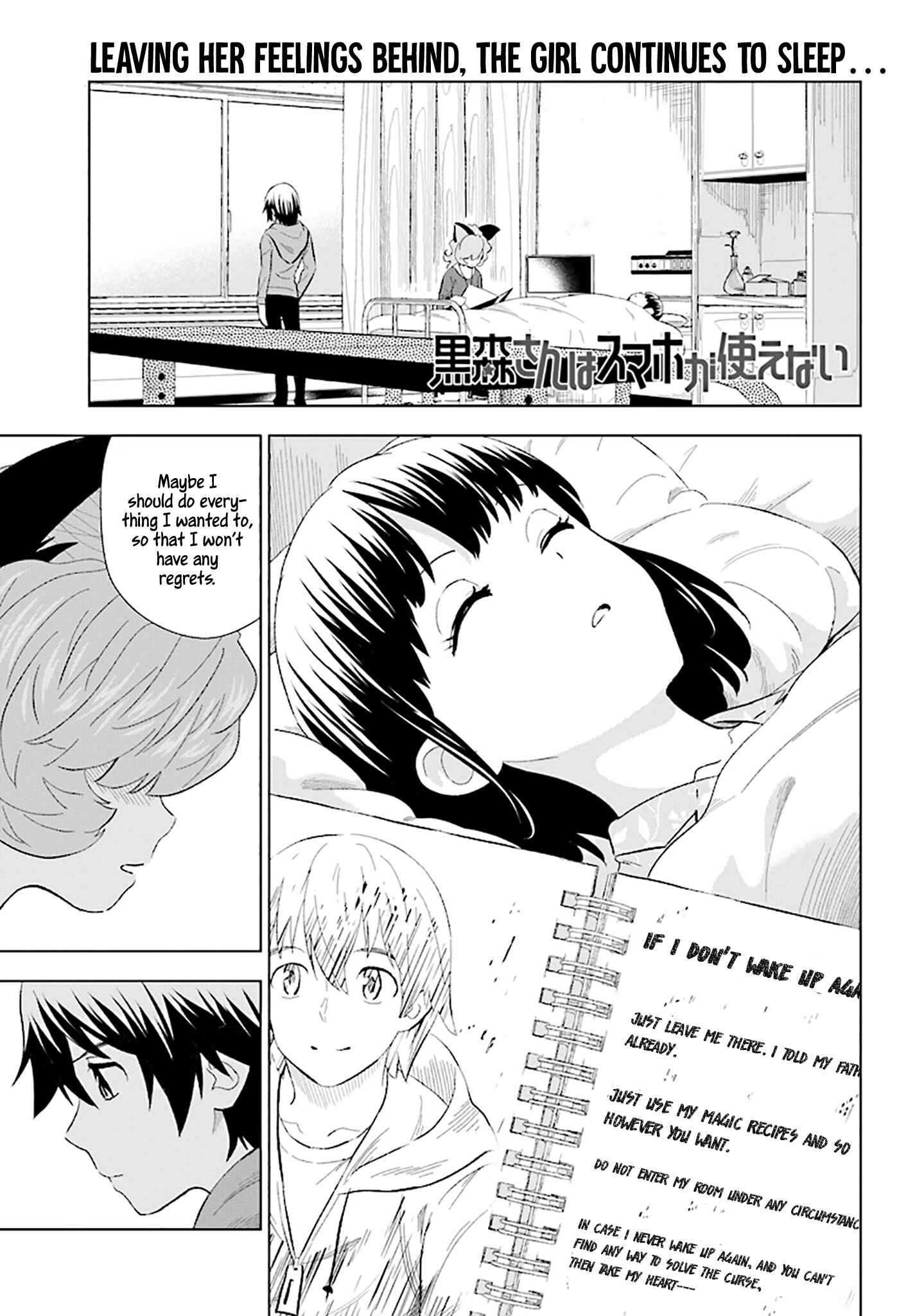 Page 1 Chapter 14 Kuromori-san wa Smartphone ga Tsukaenai