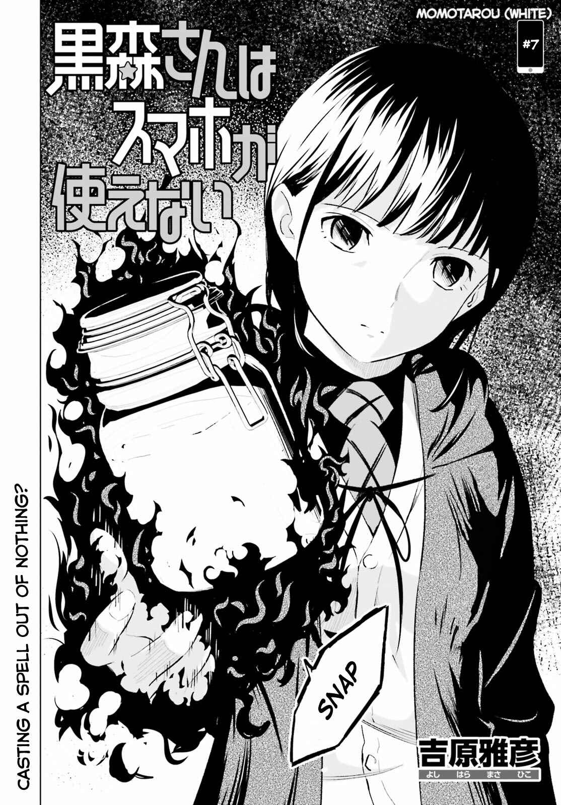 Page 2 Chapter 7 Kuromori-san wa Smartphone ga Tsukaenai