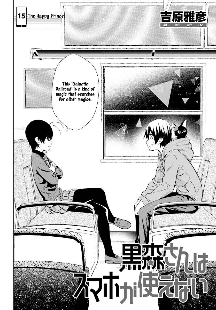 Page 3 Chapter 15 Kuromori-san wa Smartphone ga Tsukaenai