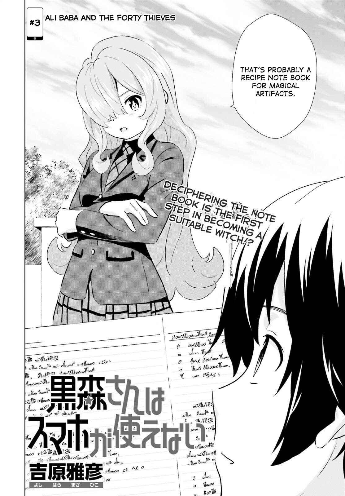 Page 2 Chapter 3 Kuromori-san wa Smartphone ga Tsukaenai