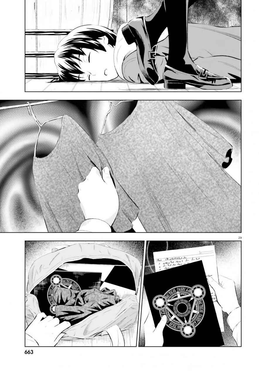 Page 29 Chapter 5 Kuromori-san wa Smartphone ga Tsukaenai