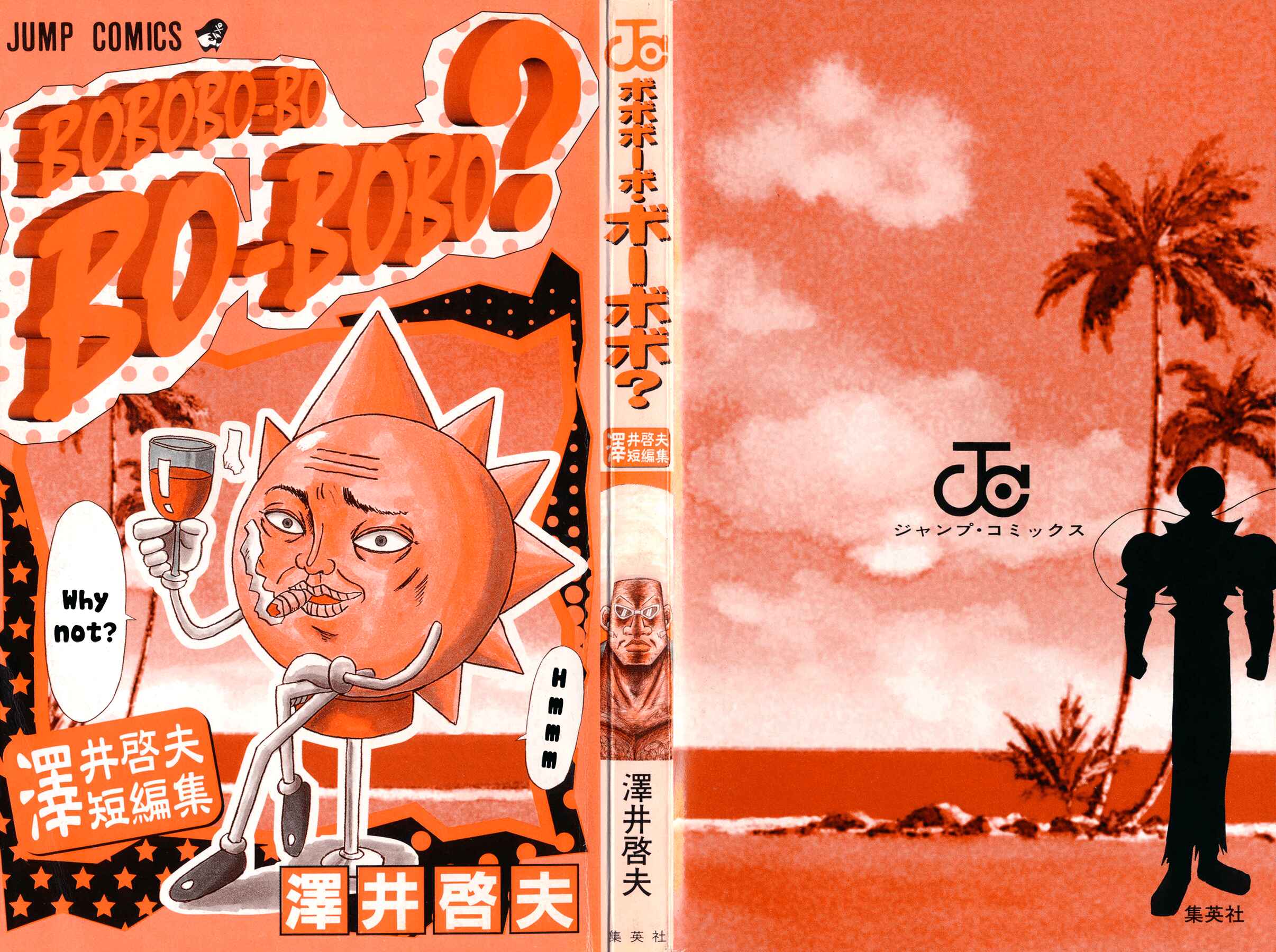 Page 2 Chapter 1 Bobobo-bo Bo-bobo? - Yoshio Sawai Short Story Collection