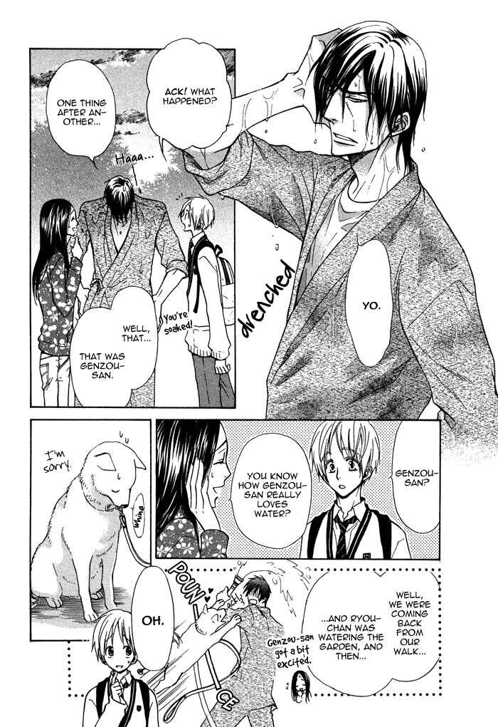 Page 13 Chapter 9 Yume Musubi, Koi Musubi