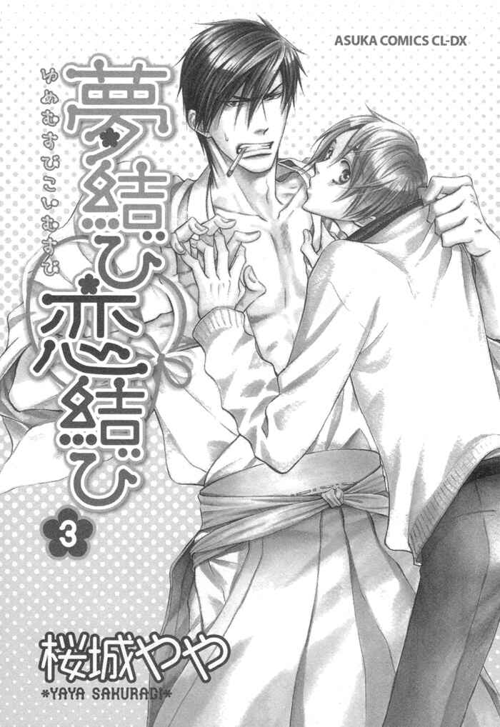 Page 5 Chapter 9 Yume Musubi, Koi Musubi