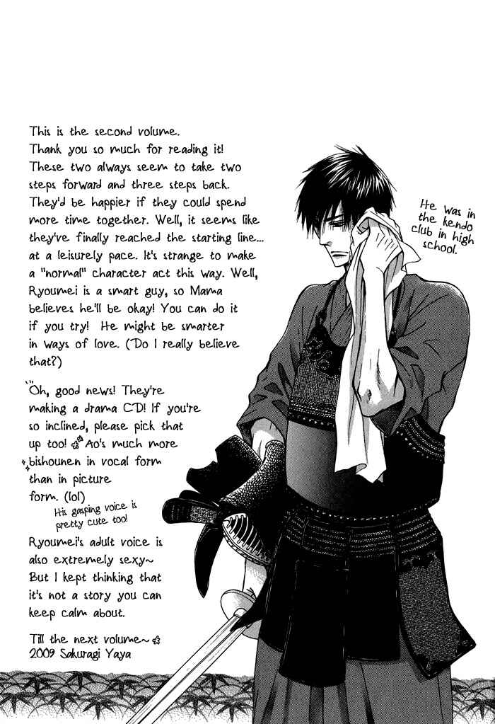 Page 16 Chapter 8.5 Yume Musubi, Koi Musubi