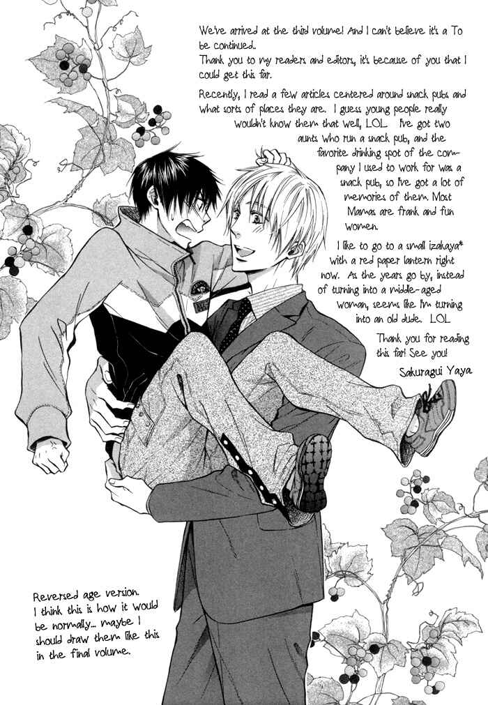 Page 1 Chapter 13.5 Yume Musubi, Koi Musubi