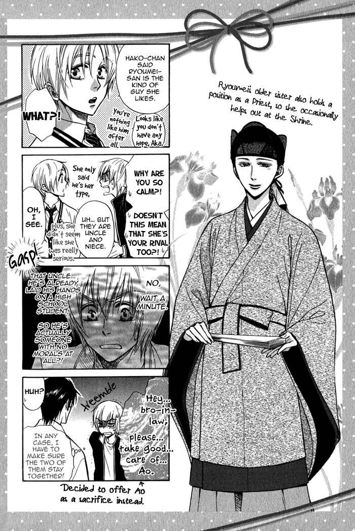 Page 1 Chapter 18.5 Yume Musubi, Koi Musubi