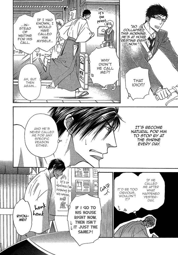 Page 2 Chapter 15 Yume Musubi, Koi Musubi