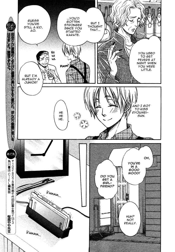 Page 13 Chapter 3 Yume Musubi, Koi Musubi