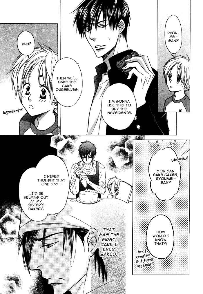 Page 33 Chapter 3 Yume Musubi, Koi Musubi