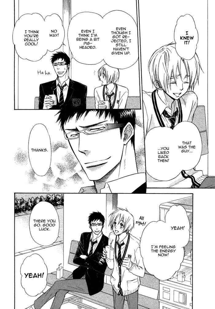 Page 33 Chapter 10 Yume Musubi, Koi Musubi