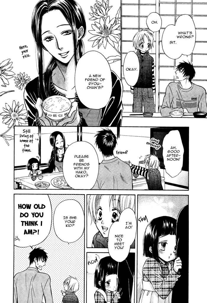 Page 13 Chapter 4.5 Yume Musubi, Koi Musubi