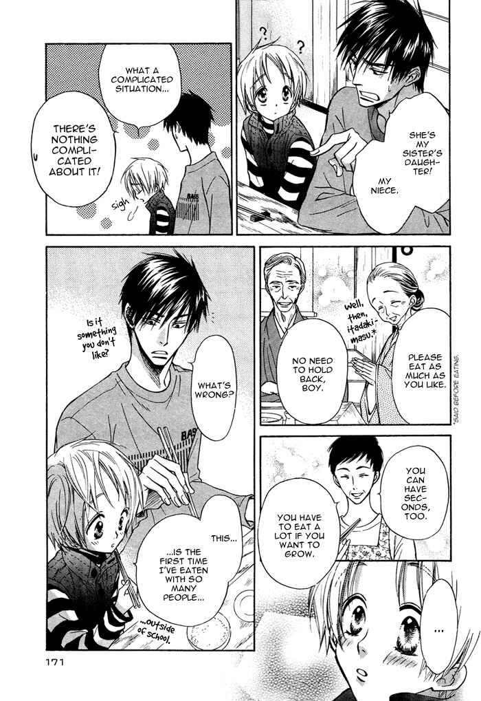 Page 14 Chapter 4.5 Yume Musubi, Koi Musubi