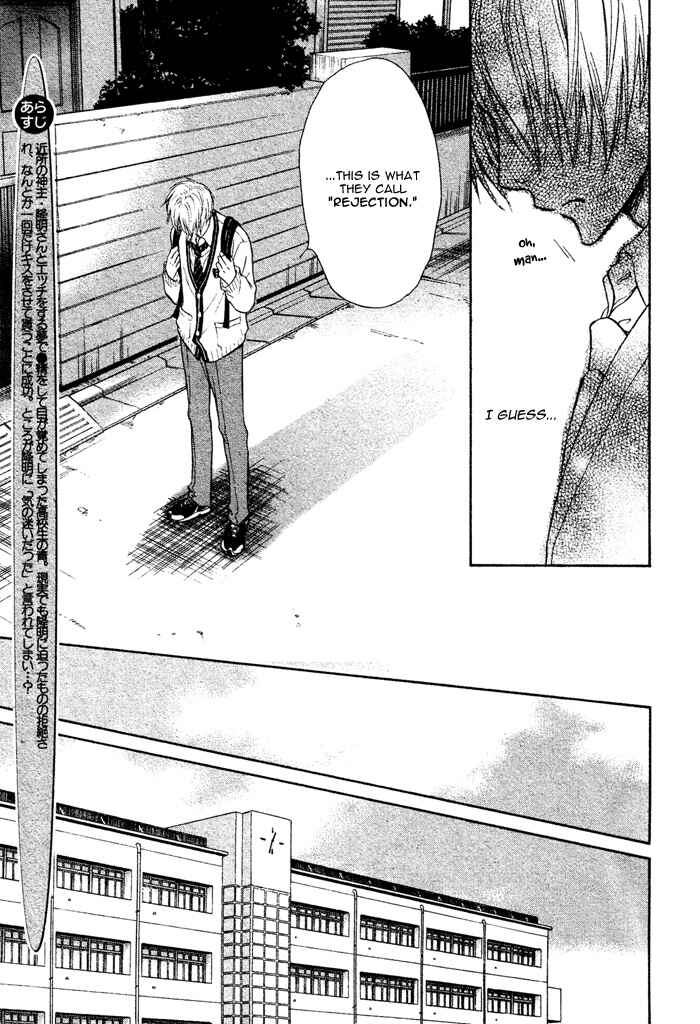 Page 7 Chapter 6 Yume Musubi, Koi Musubi