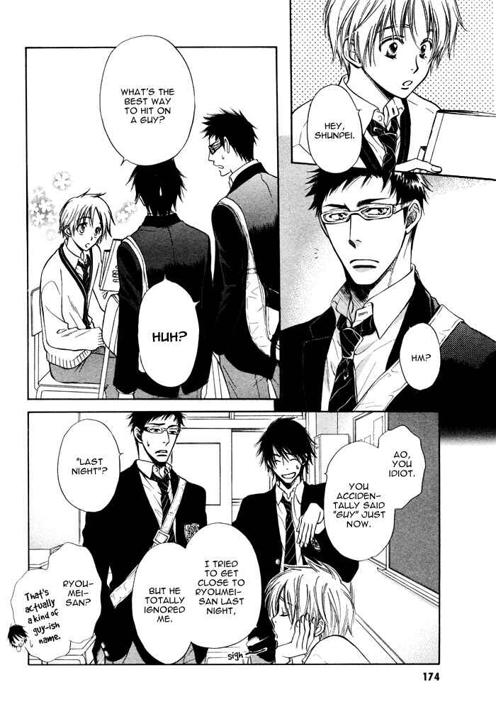 Page 12 Chapter 2 Yume Musubi, Koi Musubi