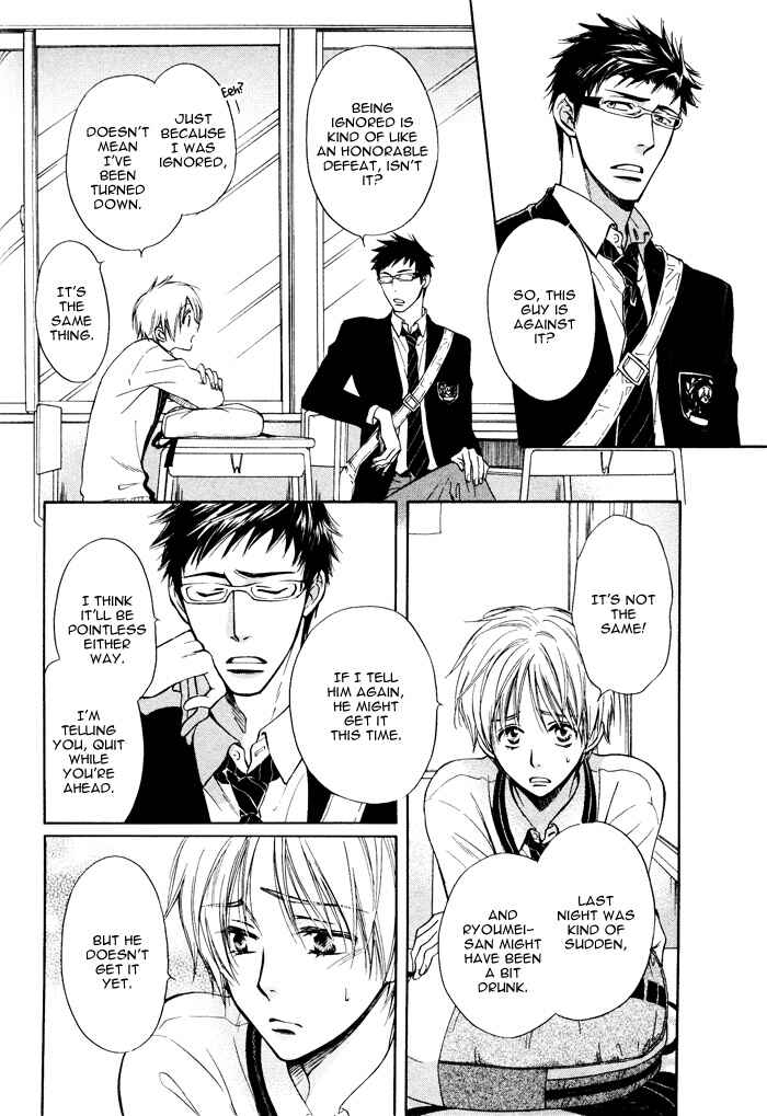 Page 16 Chapter 2 Yume Musubi, Koi Musubi